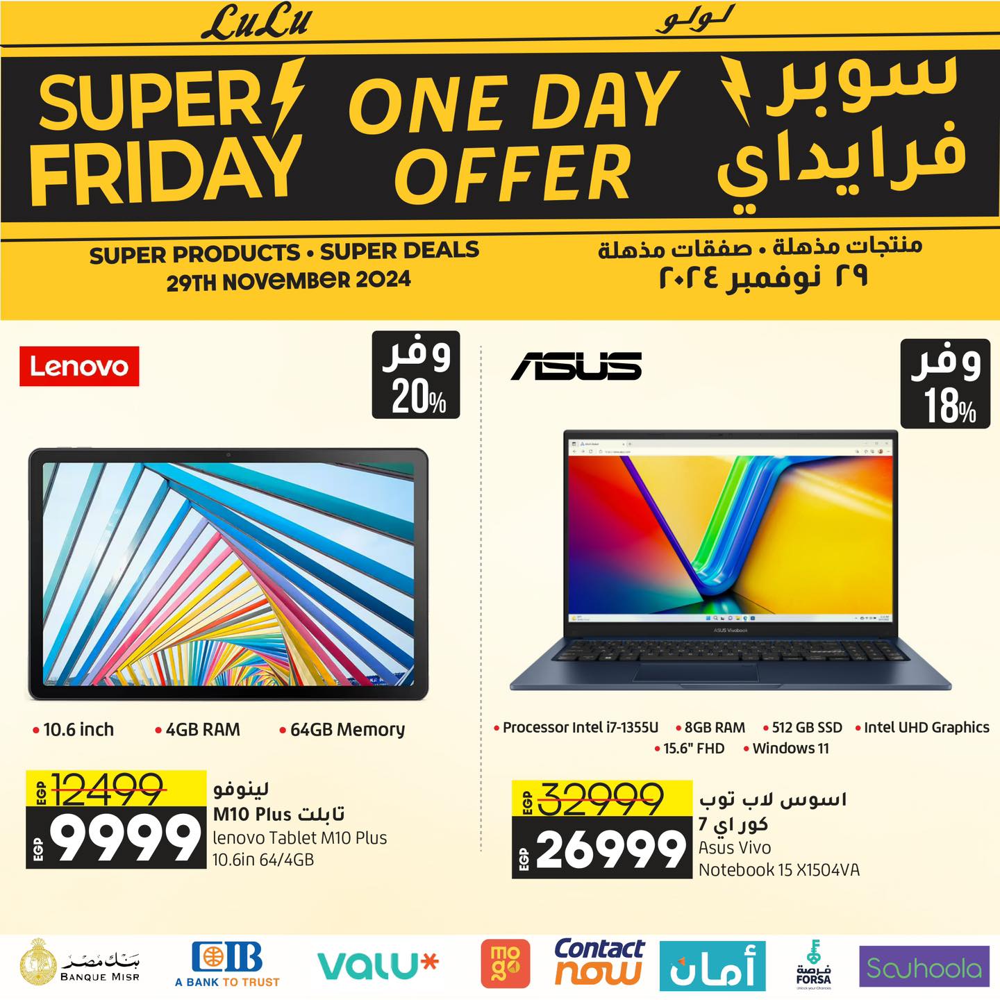 lulu-hypermarket offers from 28nov to 22nov 2024 عروض لولو هايبر ماركت من 28 نوفمبر حتى 22 نوفمبر 2024 صفحة رقم 18